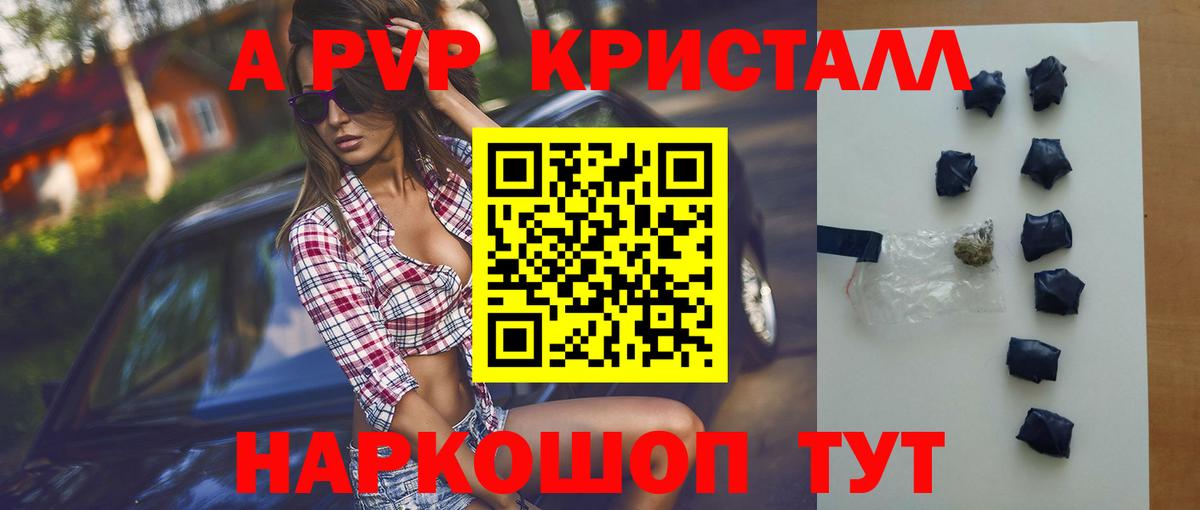 Альфа ПВП крисы CK  A-PVP VHQ  Вход с VPN  Ковров  A-PVP  Альфа ПВП мука 