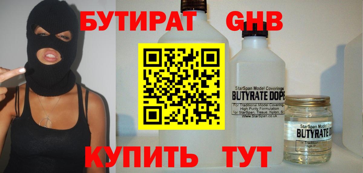 БУТИРАТ Butirat  Вход с VPN  Бутират  Ковров 