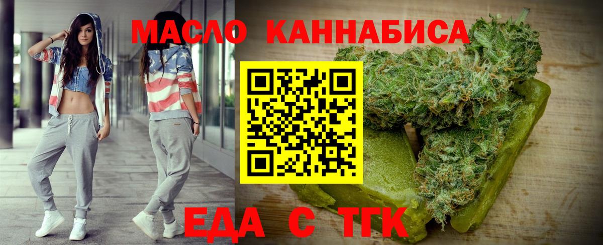 Ковров  Еда ТГК конопля  Вход с VPN 