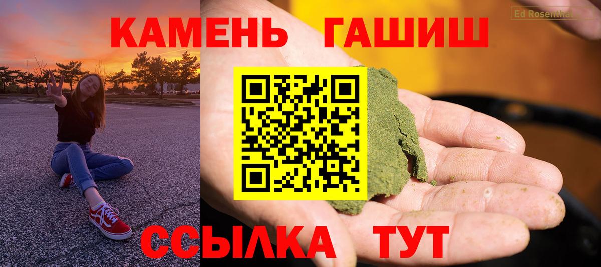 ГАШИШ хэш Ковров