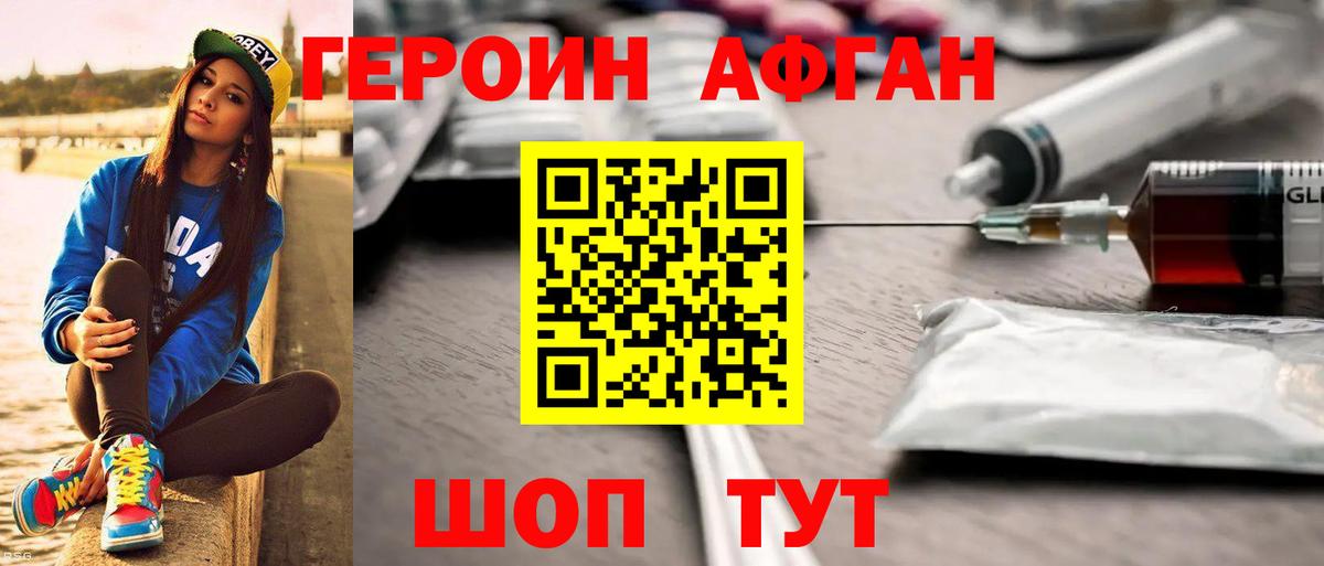 Ковров  ГЕРОИН хмурый  Вход с VPN 