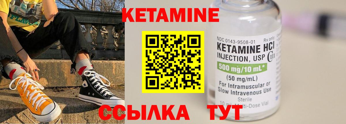 Кетамин VHQ  КЕТАМИН VHQ  KRAKEN tor  Ковров  Вход с VPN 