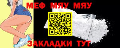 меф Ликино-Дулёво