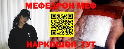 меф Ликино-Дулёво