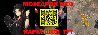 мефедрон мука Ливны