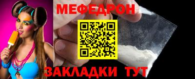 меф Ликино-Дулёво