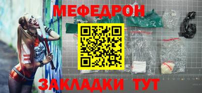 мефедрон мука Ливны