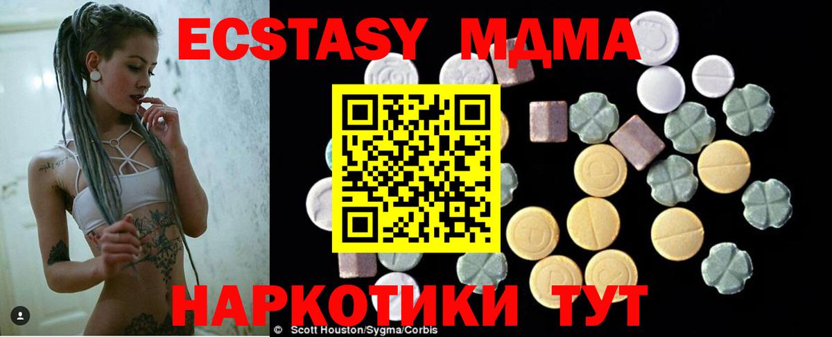 МДМА VHQ Ковров