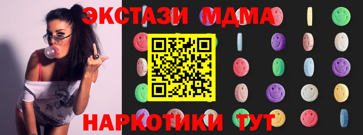 МДМА молли  Вход с VPN  Ковров 