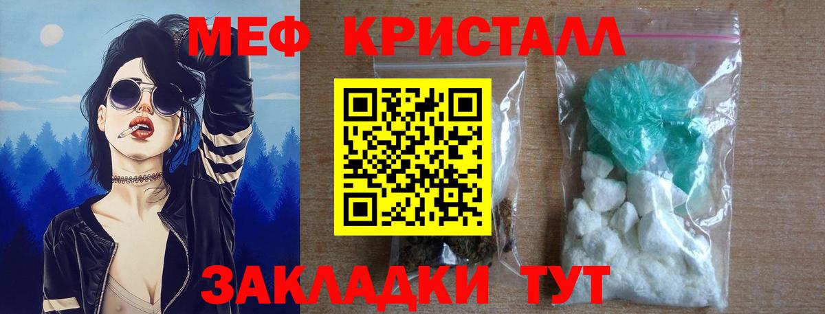 МЯУ-МЯУ мяу мяу  Вход с VPN  Ковров  Мефедрон  МЕФ  МЯУ-МЯУ кристаллы 