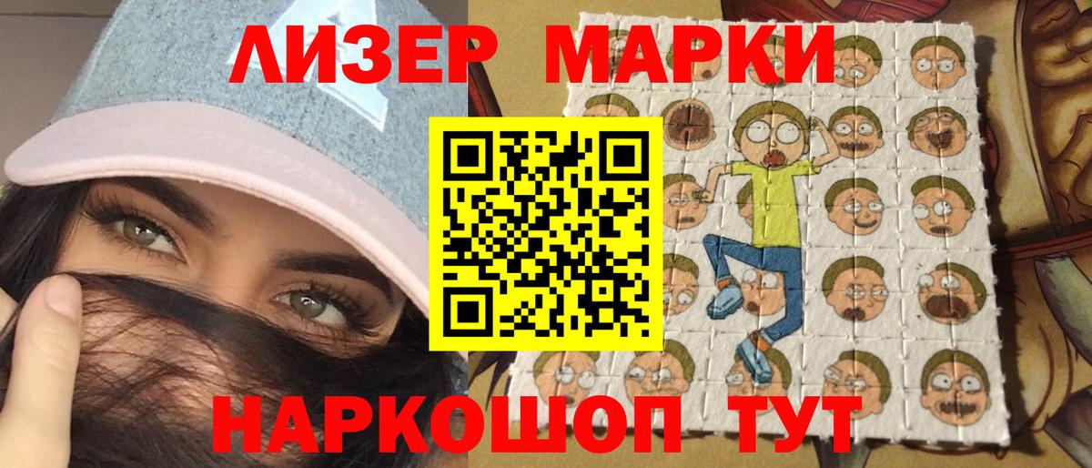 Наркотические марки 1500мкг  Вход с VPN  Ковров 
